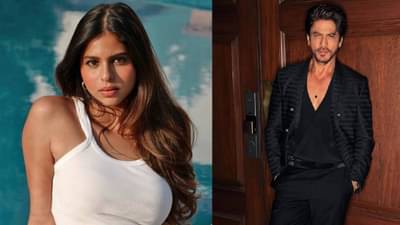 Shah Rukh Khan | सुहाना हिने उडवली शाहरुख खान याची खिल्ली, अभिनेत्याने केले मोठे विधान