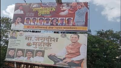 Special Report | भावी खासदारचे पोस्टर लावले की खोडसाळपणा? काय घडतंय पुण्यात?