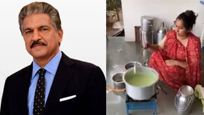 महिलेने असे बनविले झटपट आईस्क्रीम की Anand Mahindra देखील झाले फॅन