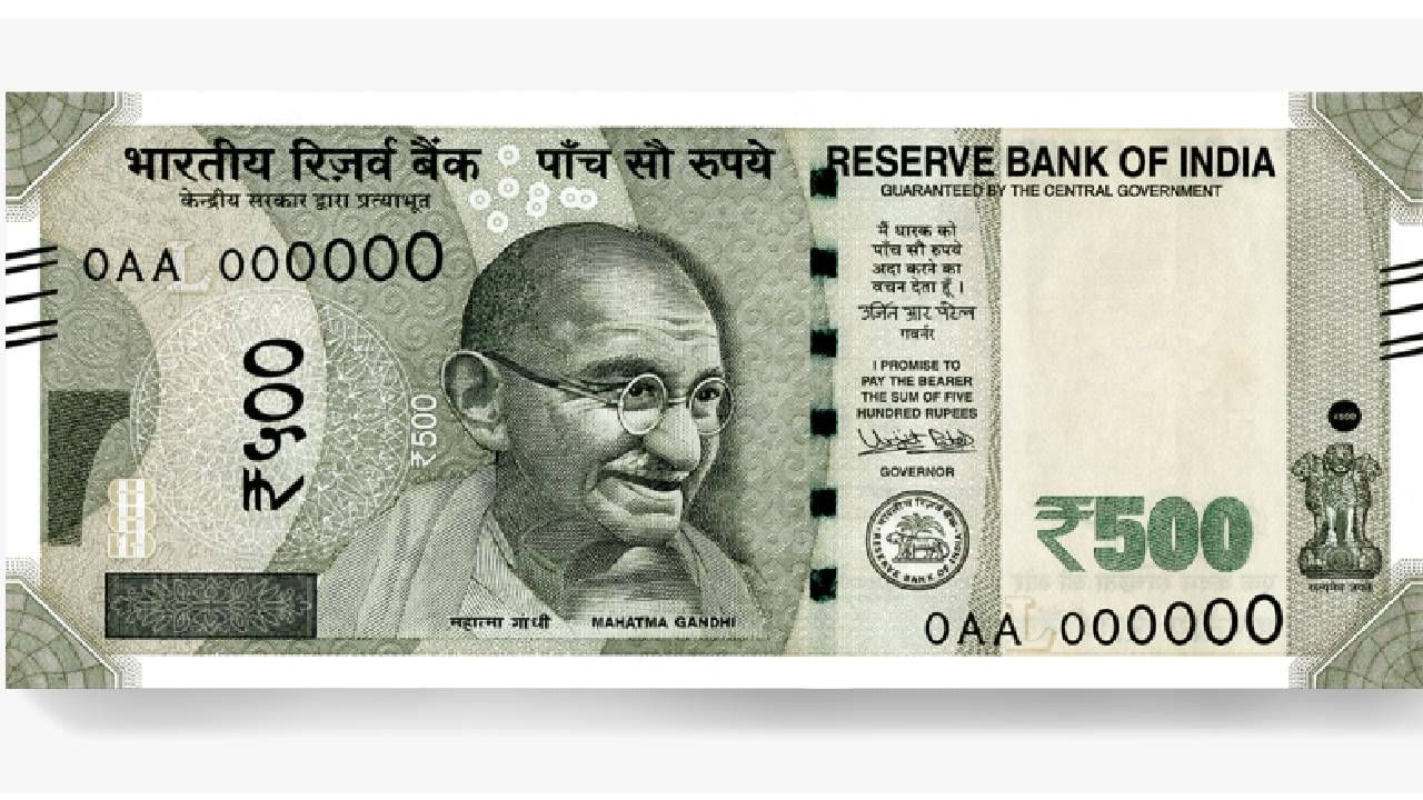Currency Notes : 500 रुपयांच्या नोटेबाबत मोठी अपडेट, आरबीआयने केली भूमिका स्पष्ट
