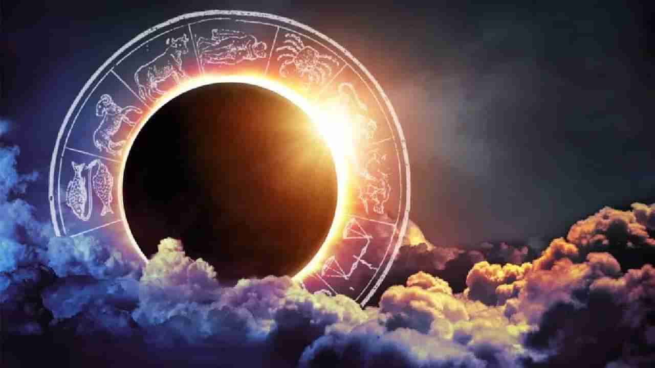 Solar Eclipse 2023 : या तारखेला आहे 2023 चे पहिले सूर्य ग्रहण, कोणत्या राशीच्या लोकांना सावध राहण्याची गरज?