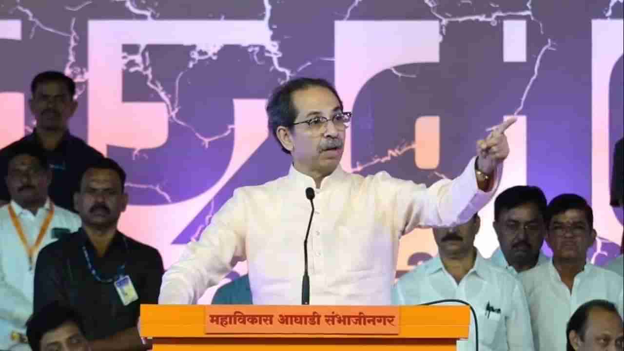 Uddhav Thackeray |  प्रत्येक वाक्यात घणाघात, पंतप्रधानांची पदवी ते दंड, अमित शाह यांना खोचक सवाल, उद्धव ठाकरे यांच्या भाषणातील 15 मुद्दे