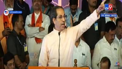 यांना बापसुद्धा इतरांचा लागतो, हिंमत असेल तर…, उद्धव ठाकरे यांचा नाव न घेता कुणावर हल्लाबोल