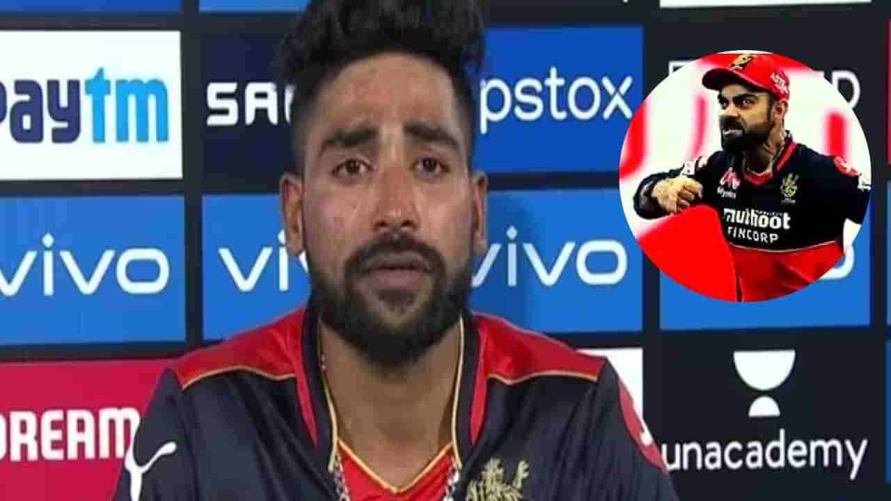 RCB vs MI : मोहम्मद सिराज याने टाकली आयपीएलच्या इतिहासातील सर्वात मोठी ओव्हर, इतके बॉल टाकावे लागले!