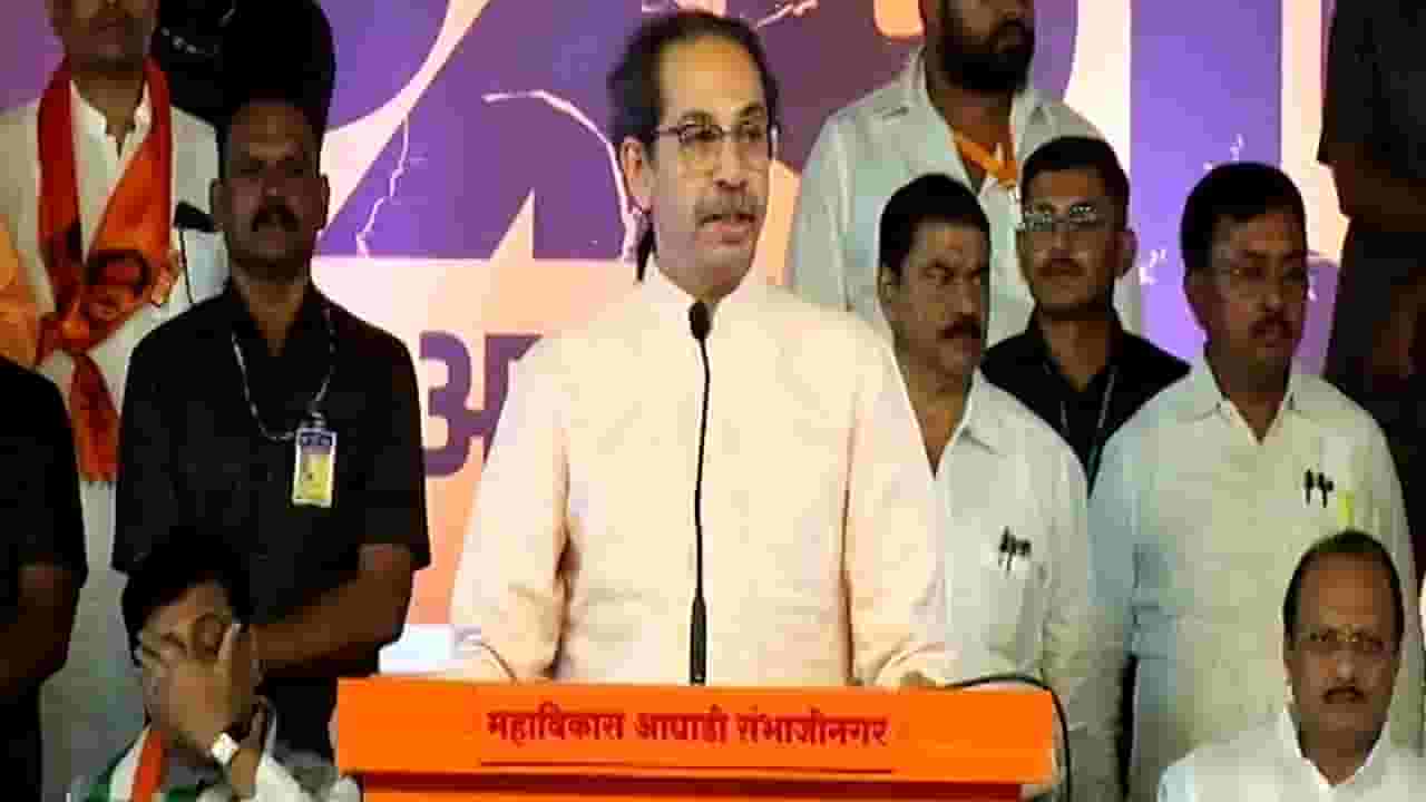 भाजपच्या जनआक्रोश मोर्चावरून उद्धव ठाकरे यांचा घनाघात भाजपच्या जनआक्रोश मोर्चावरून उद्धव ठाकरे यांचा घनाघात