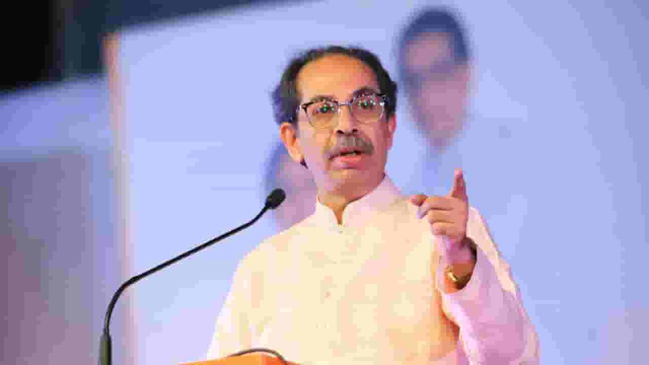 उद्धव ठाकरे यांच्या हातात काही राहिलेलं नाही, रिमोट कंट्रोल वेगळ्याच व्यक्तीकडे! उद्धव ठाकरे यांच्या हातात काही राहिलेलं नाही, रिमोट कंट्रोल वेगळ्याच व्यक्तीकडे!