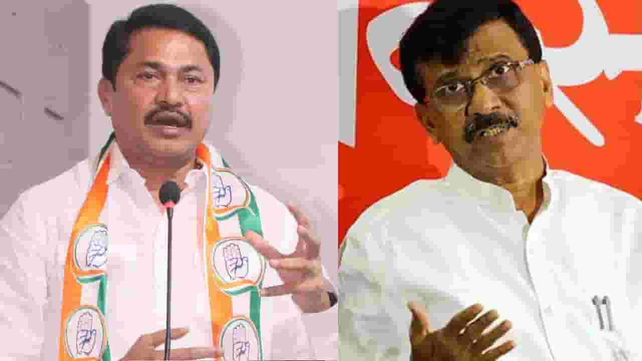 नाना पटोले वज्रमूठ सभेला गैरहजर का? संजय राऊत यांनी सविस्तर सांगितलं... नाना पटोले वज्रमूठ सभेला गैरहजर का? संजय राऊत यांनी सविस्तर सांगितलं...