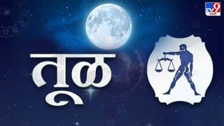 Astrology 2023 : मेष राशीत 14 एप्रिलपासून महिनाभर पितृदोष योग, या तीन राशींची अडचण वाढणार