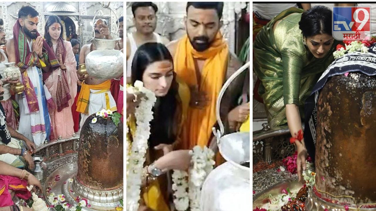 विराट-अनुष्का, राहुल-अथिया शेट्टी नंतर आता ही अभिनेत्री पोहोचली महाकालच्या दर्शनासाठी उज्जैनला विराट-अनुष्का, राहुल-अथिया शेट्टी नंतर आता ही अभिनेत्री पोहोचली महाकालच्या दर्शनासाठी उज्जैनला