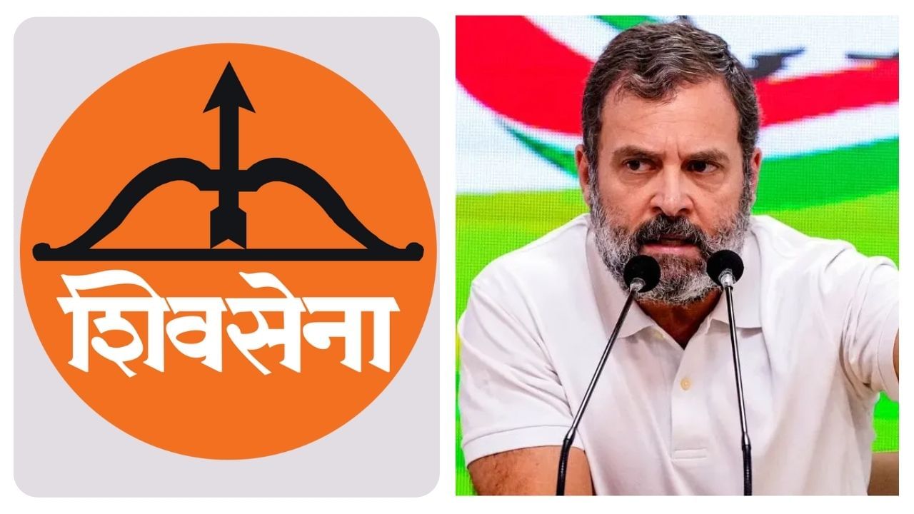 राहुल गांधी यांनी इतकं करावं, मी शिवसेना सोडून काँग्रेसमध्ये काम करेल, शिंदेंच्या आमदाराचं थेट आव्हान राहुल गांधी यांनी इतकं करावं, मी शिवसेना सोडून काँग्रेसमध्ये काम करेल, शिंदेंच्या आमदाराचं थेट आव्हान