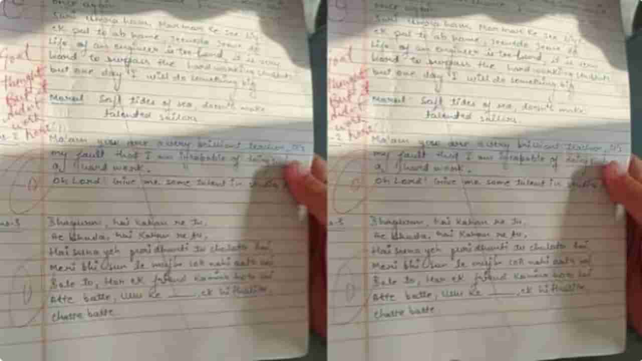 भगवान कहां है रे तु, परीक्षेला विद्यार्थ्याने लिहिलं अमीर खानच्या या चित्रपटातील गाणं, शिक्षिका म्हणाली...