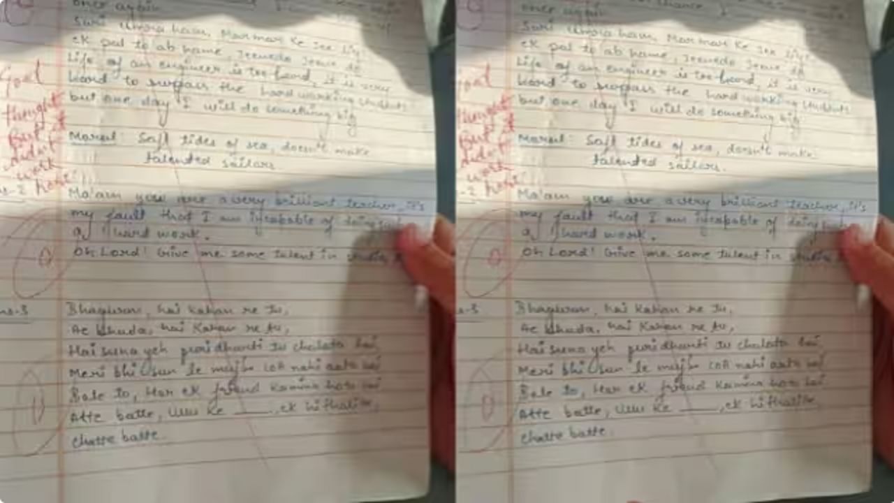 'भगवान कहां है रे तु', परीक्षेला विद्यार्थ्याने लिहिलं अमीर खानच्या या चित्रपटातील गाणं, शिक्षिका म्हणाली...