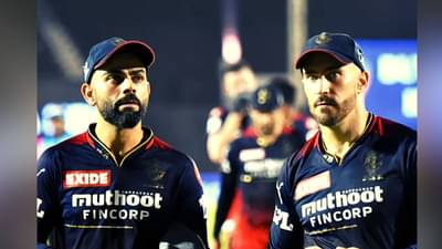 IPL 2023 : RCB संघासाठी वाईट बातमी, विराट आणि डु प्लेसिसला ज्याची भीती तेच झालं!