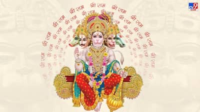 Hanuman Jayanti 2023: वर्षातून एकदाच हनुमान जयंतीला करा हे उपाय, सर्व संकटांपासून राहाल दूर