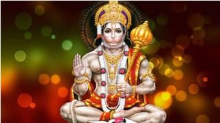 Hanuman Jayanti 2023: वर्षातून एकदाच हनुमान जयंतीला करा हे उपाय, सर्व संकटांपासून राहाल दूर