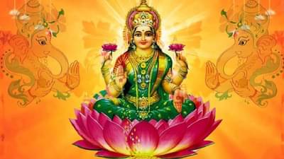 Astrology : उद्या जुळून येतोय महालक्ष्मी योग, या चार राशीच्या लोकांना होणार विशेष फायदा