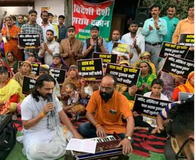 दारु दुकाने हटवण्यासाठी अनोखे आंदोलन, सुंदरकांड वाचन अन् बरेच काही