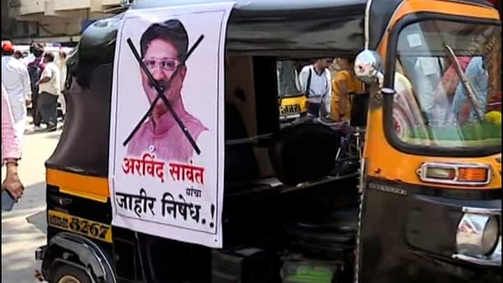 खासदार सावंत यांच्यावर रिक्षा चालक आक्रमक; मुलुंड स्थानका बाहेर केला असा संताप व्यक्त खासदार सावंत यांच्यावर रिक्षा चालक आक्रमक; मुलुंड स्थानका बाहेर केला असा संताप व्यक्त