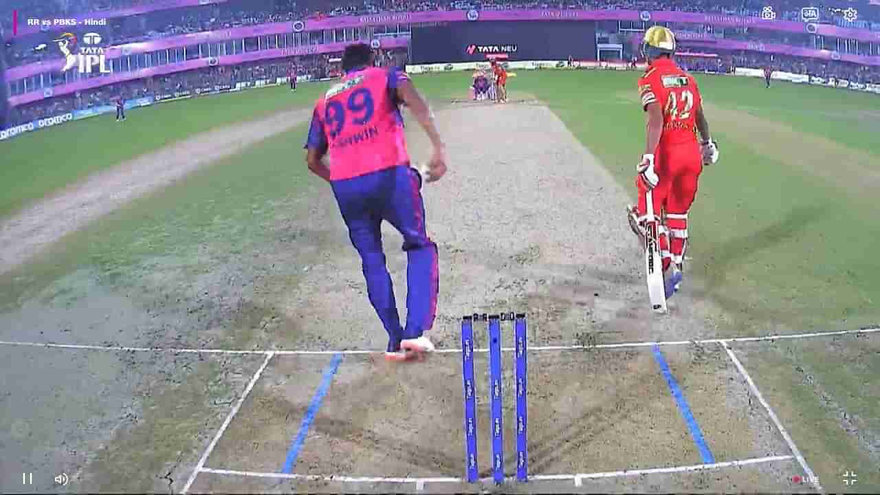 RR vs PBKS IPL 2023 | अरे रे..! शिखर वाचला रे.. आर. अश्विनने अशी घेतली शाळा Watch Video