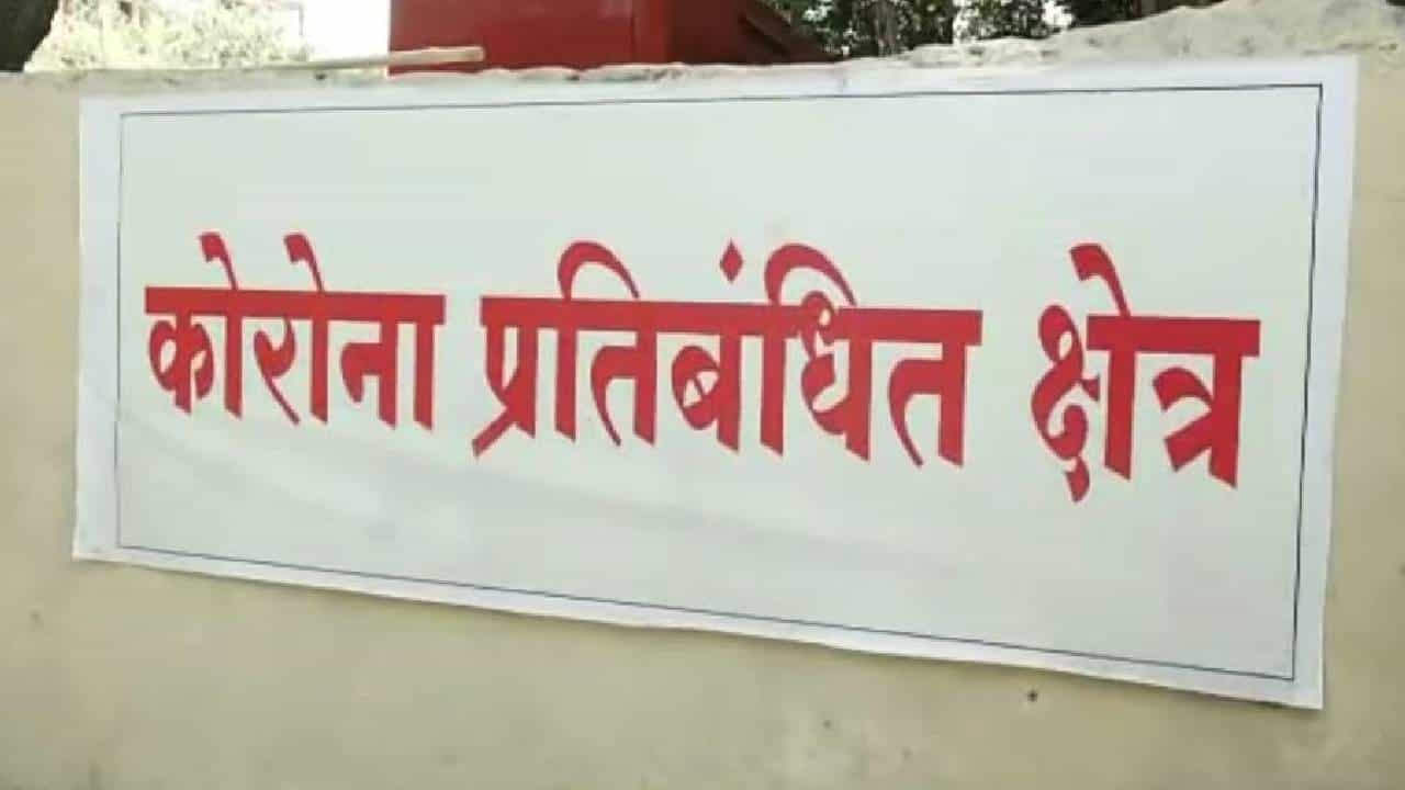 या जिल्ह्यात आज कोरोनाचा गेला पहिला बळा; जिल्हा प्रशासन अलर्ट मोडवर...