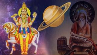 Astrology : सूर्य आणि बुध युतीने या राशींच्या लोकांचे भाग्य चमकणार, होणार मान सन्मानात वाढ