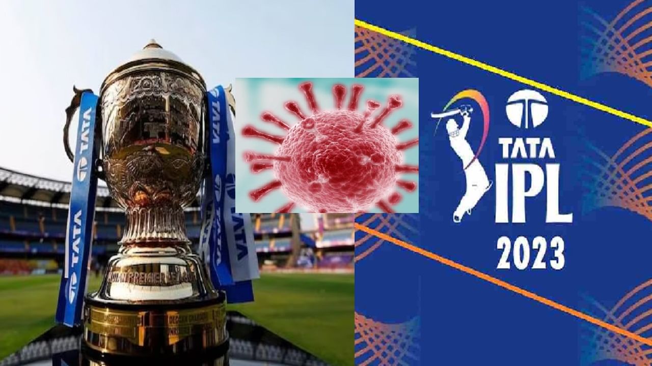 IPL 2023 | कोरोनाचा वाढता धोका, आयपीएल रद्द होणार?