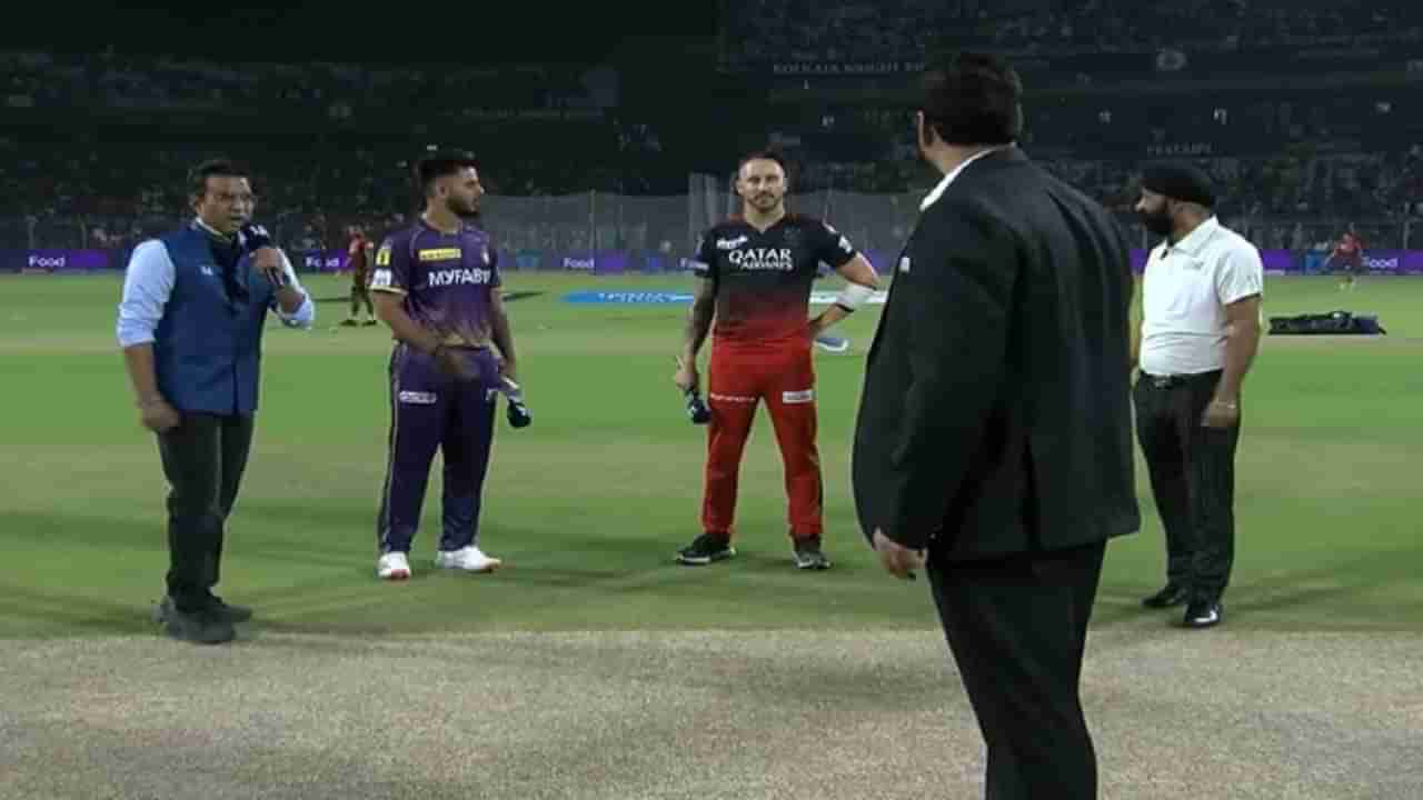 IPL 2023, KKR vs RCB | टॉसदरम्यान मोठी गडबड, नक्की काय झालं?