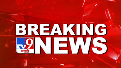 Maharashtra Breaking News Live : एकनाथ शिंदे यांच्या आयोध्या दौऱ्यावर अजित पवार यांनी दिले उत्तर