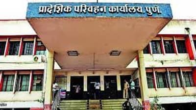 पुणे आरटीओची धडक कारवाई, नियमांचे उल्लंघन करणाऱ्या बस मालकांकडून केला मोठा दंड वसूल