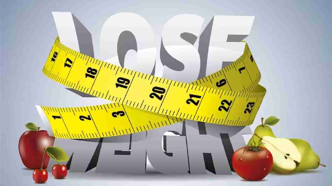 Weight Loss : ऐकावे जनाचे करावे... वजन कमी करण्यासंदर्भातील या 5 मिथकांना भुलू नका !