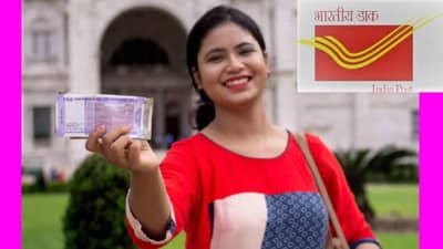 Saving Scheme : पोस्टाच्या या योजनेत पैसा येईल धावत, पण कोणाला करता येईल गुंतवणूक