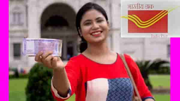 Saving Scheme : पोस्टाच्या या योजनेत पैसा येईल धावत, पण कोणाला करता येईल गुंतवणूक