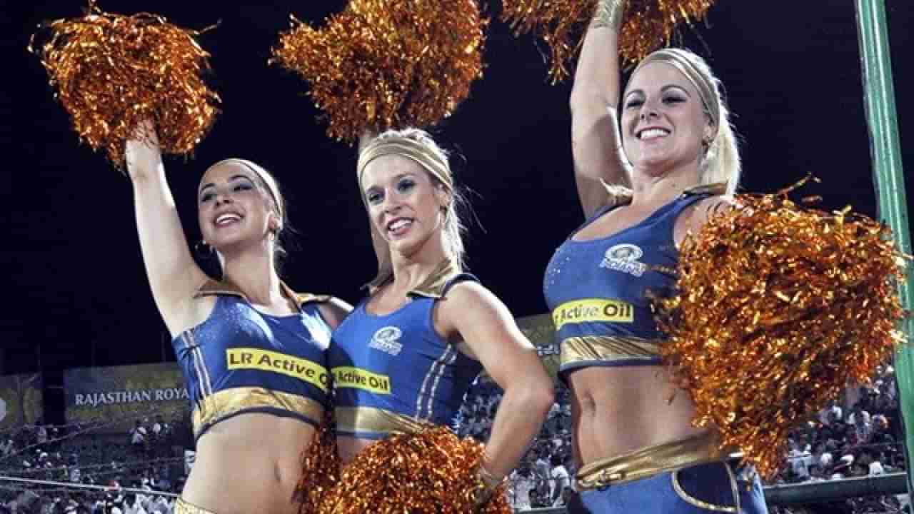 IPL Cheerleaders : आयपीएल चीअर लीडर्सची इतकी कमाई, तुमचा डोळ्यावर विश्वास बसणार नाही!