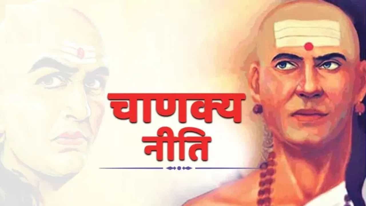 आचार्य चाणक्य यांच्यानुसार, कोणतंही मिळवलेलं ज्ञान वाया जात नाही. तसेच कोणत्याही कामातून मिळालेला अनुभव आयु्ष्यात यशस्वी होण्यात महत्तावाचा ठरतो. मिळवलेल्या ज्ञानातून आणि अनुभवातून खूप काही शिकता येते. तसेच इतरांनाही शिकवता येतं.