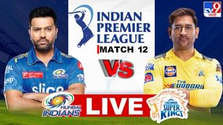 MI vs CSK | मुंबई इंडियन्सला मजबूत झटका, चेन्नई विरुद्धच्या सामन्याआधी वाईट बातमी