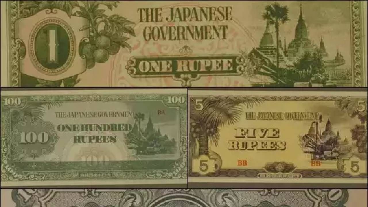 Indian Currency : काय सांगता काय, जपानने छापल्या होत्या भारतीय नोटा! यामागील रोचक कहाणी काय