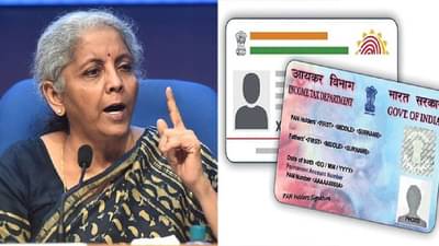 Aadhaar-Pan Card : आधार-पॅन जोडणीबाबत केंद्र सरकारची कडक भूमिका, तुमच्या पायाखालची जमीनच सरकणार..