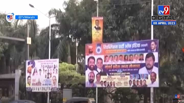 आरपीआयचा महामेळावा, जय्यत तयारीसह सोमय्या मैदानात कसंय शक्तिप्रदर्शन? आरपीआयचा महामेळावा, जय्यत तयारीसह सोमय्या मैदानात कसंय शक्तिप्रदर्शन?