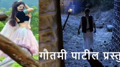 अखेर गौतमी पाटील हिचं स्वप्न साकार, घुंगरू सिनेमाचा टिझर लॉन्च; कसा आहे सिनेमा?