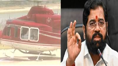 ‘राज्यात शेतकरी दुःखात अन् एकनाथ शिंदे यांचा मात्र हेलिकॉप्टरने अयोध्या दौरा’, मुख्यमंत्र्यावर विरोधकांचे टीकास्त्र