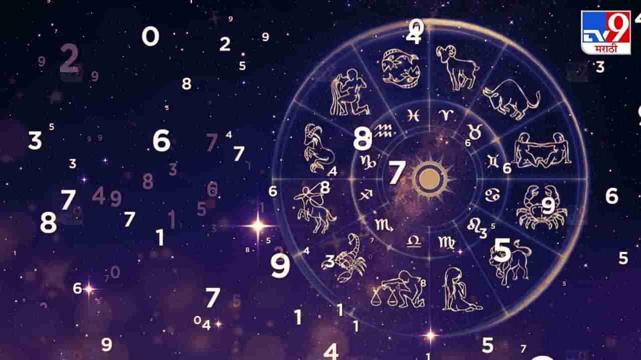 Numerology : सोमवर 10 एप्रिल 2023 साठी कोणता नंबर आणि रंग ठरेल लकी, जाणून घ्या