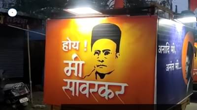 सावरकर गौरव यात्रेत मोठ्या संख्येने परभणीकरांसह सावरकर प्रेमींचा सहभाग