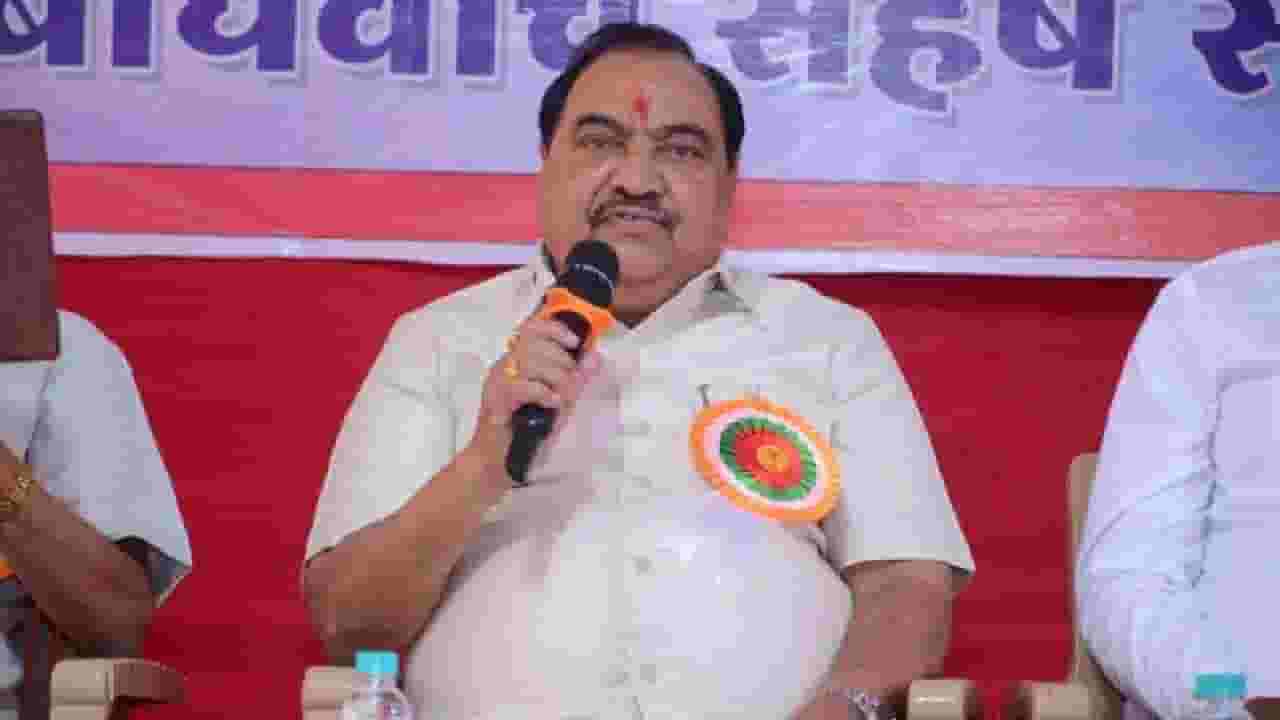 आम्ही तिन्ही पक्ष एकत्रच, चंद्रकांतदादा यांचं 'ते' वक्तव्य चुकीचंच; एकनाथ खडसे यांचं प्रत्युत्तर