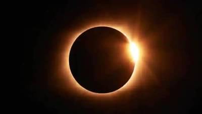 Solar Eclipse 2023 : 20 एप्रिलला लागणार वर्षातले पहिले सूर्यग्रहण, या चुका अवश्य टाळा