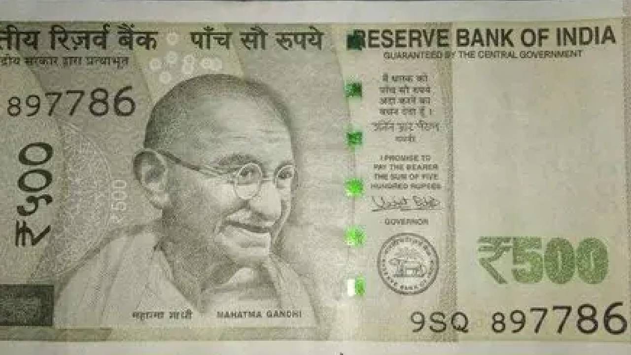 786 Note Value : 786 क्रमांकाची नोट विका आणि मालामाल व्हा; काय आहे ट्रिक्स?