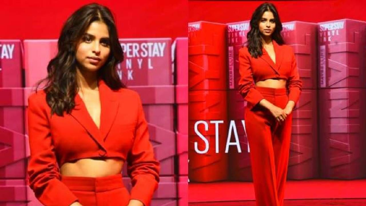 Suhana Khan | बॉलिवूडमध्ये पदार्पण करण्यापूर्वीच शाहरुखच्या लेकीचा जलवा; सुहाना बनली ब्रँड ॲम्बेसेडर