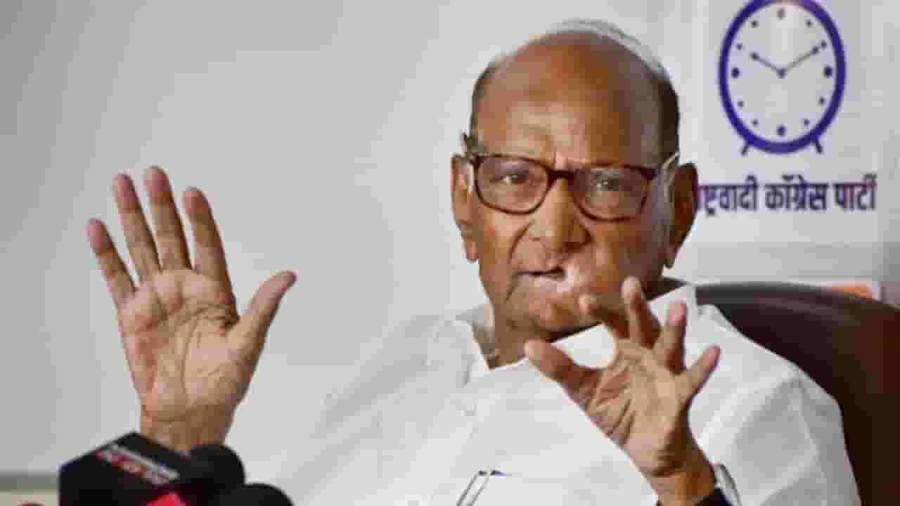 Sharad Pawar : राजकारणातली सर्वात मोठी बातमी, शरद पवार म्हणाले, 'कुठं थांबायचं मला कळतं'
