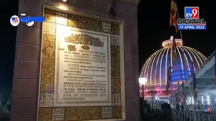 Ambedkar Jayanti 2023 : डॉ. बाबासाहेब आंबेडकर यांच्या जयंतीनिमित्त दीक्षाभूमीवर रोषणाई, बघा आकर्षक तयारी Ambedkar Jayanti 2023 : डॉ. बाबासाहेब आंबेडकर यांच्या जयंतीनिमित्त दीक्षाभूमीवर रोषणाई, बघा आकर्षक तयारी