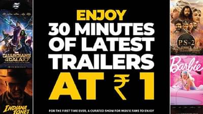 जागतिक चित्रपट क्षेत्राच्या इतिहासात प्रथमच अनोखा आणि कौतुकास्पद उपक्रम, 30 मिनिटांचा ट्रेलर स्क्रीनिंग शो पाहता येणार फक्त 1 रूपयामध्ये