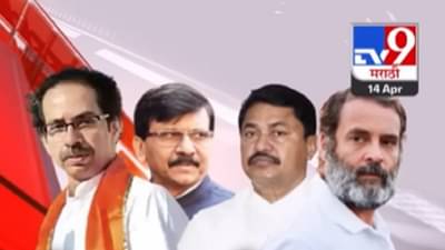 ठाकरे गट आणि काँग्रेसमध्ये मतभेद, संजय राऊतांच्या ‘त्या’ दाव्यावर पटोले म्हणताय, ‘ही तर…’